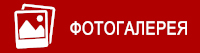 Фотогалерея по истории Ульяноского автозавода